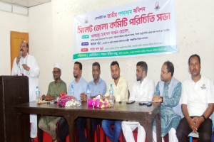 সোসাইটি অব জাতীয় গণমাধ্যম কমিশন সিলেট জেলার পরিচিতি সভা অনুষ্ঠিত