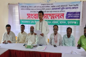 সোনাই নদী শুল্ক স্টেশন নিয়ে বক্তব্য, বিকৃত করে অপপ্রচার, ছাতকে চেয়ারম্যানের সংবাদ সম্মেলন