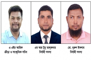 বাংলাদেশ মফস্বল সাংবাদিক এসোসিয়েশনের কমিটি গঠন