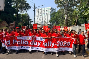 বিশ্ব পোলিও দিবসে সিলেটে রোটারির র&zwnj;্যালি, নির্মূলে সচেতনতার আহ্বান