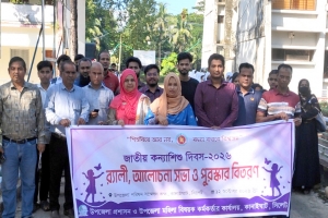 কানাইঘাটে কন্যাশিশু দিবস উপলক্ষে র&zwnj;্যালী ও আলোচনা সভা অনুষ্ঠিত