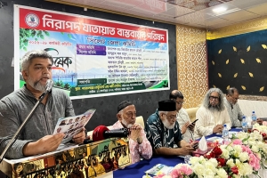 সিলেটে &lsquo;নিরাপদ যাতায়াত বাস্তবায়ন পরিষদের বর্ণাঢ্য অভিষেক অনুষ্ঠিত