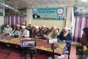 সিলেট-৫ আসনে খেলাফত মজলিস প্রার্থী মুফতী আবুল হাসানের নির্বাচনী ইশতিহার ঘোষণা