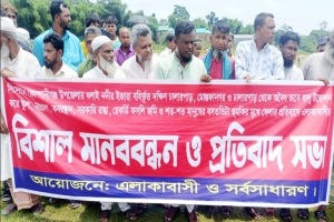 কোম্পানীগঞ্জে বসতভিটা, শিক্ষাপ্রতিষ্ঠান ও রাস্তাঘাট রক্ষায় মানববন্ধন