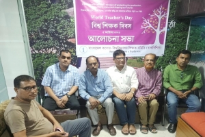 বিশ্ব শিক্ষক দিবসে সমগ্র শিক্ষা ব্যবস্থা জাতীয়করণের দাবি