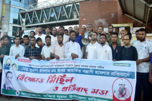 দক্ষিণ সুরমা উপজেলা শ্রমিকদল  মিছিল ও সমাবেশ অনুষ্ঠিত