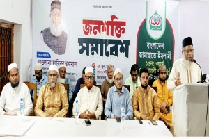 জামায়াত চব্বিশের গণ-অভ্যুত্থানের আকাঙ্খার  বৈষম্যহীন বাংলাদেশ বিনির্মাণ করতে চায়: মাওলানা হাবিবুর রহমান