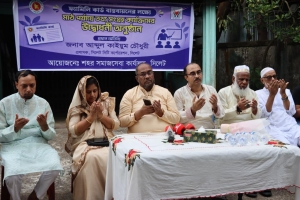 ফ্যামিলি কার্ড কর্মসূচি বাস্তবায়নে  নির্ভুল তথ্য সংগ্রহ করতে হবে: সিসিক প্রশাসক