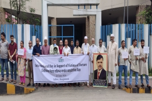 দেশ থেকে নির্যাতন ও অমানবিক আচরণ চিরতরে দূর করতে হবে
