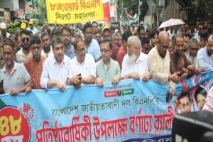 ৪৮তম প্রতিষ্ঠাবার্ষিকী মহানগর বিএনপির বর্ণাঢ্য র&zwj;্যালি