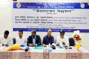 শাবিতে বিসিকের ৫ দিনব্যাপি &lsquo;উদ্যোক্তা উন্নয়ন&rsquo; প্রশিক্ষণ কোর্স শুরু
