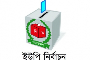 সাত ধাপে ইউপি নির্বাচন : প্রথম ধাপের ভোটগ্রহণ ১২ নভেম্বর