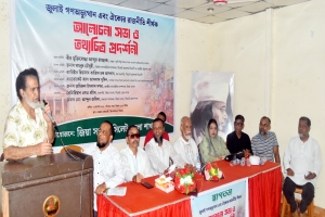 জিয়া সংসদ সিলেট জেলা শাখার &lsquo;জুলাই গণঅভ্যুত্থান এবং ঐক্যের রাজনীতি&rsquo; শীর্ষক আলোচনা