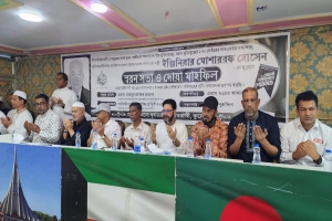 কুয়েতে বীরমুক্তিযোদ্ধা ইঞ্জিনিয়ার মোশাররফ হোসেন স্মরণে সভা  দোয়া মাহফিল 