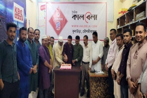 কুলাউড়ায় কালবেলার চতুর্থ প্রতিষ্ঠাবার্ষিকী উদযাপন