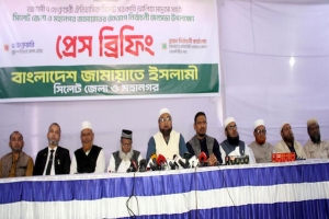 আগামী ৭ ফেব্রুয়ারি সিলেটের নির্বাচনী জনসভা সফল করুন: জামায়াত