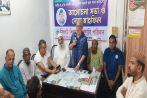 ওসমানীর ১০৮তম জন্মবার্ষিকী উপলক্ষে সিলেট বিভাগ গণদাবী পরিষদের আলোচনা সভা 