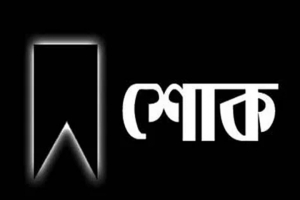 সাংবাদিক শাহাব উদ্দিন শিহাবের মায়ের মৃত্যুতে সিসিক প্রশাসকের শোক