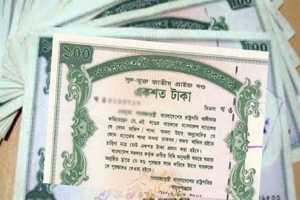 ১০০ টাকা মূল্যমানের প্রাইজবন্ডের ‘ড্র’, পুরস্কার পেলেন যারা