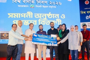 সর্বজনীন বাসস্থান ও টেকসই নগরায়ণের বার্তা নিয়ে বিশ্ব বসতি দিবস উদযাপন সম্পন্ন