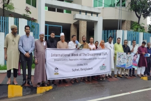 সিলেটে &lsquo;অধিকার&rsquo; এর মানববন্ধন কর্মসূচি 