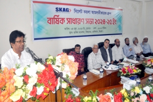 সিলেট কয়লা আমদানীকারক গ্রুপের বার্ষিক সাধারণ সভা অনুষ্ঠিত